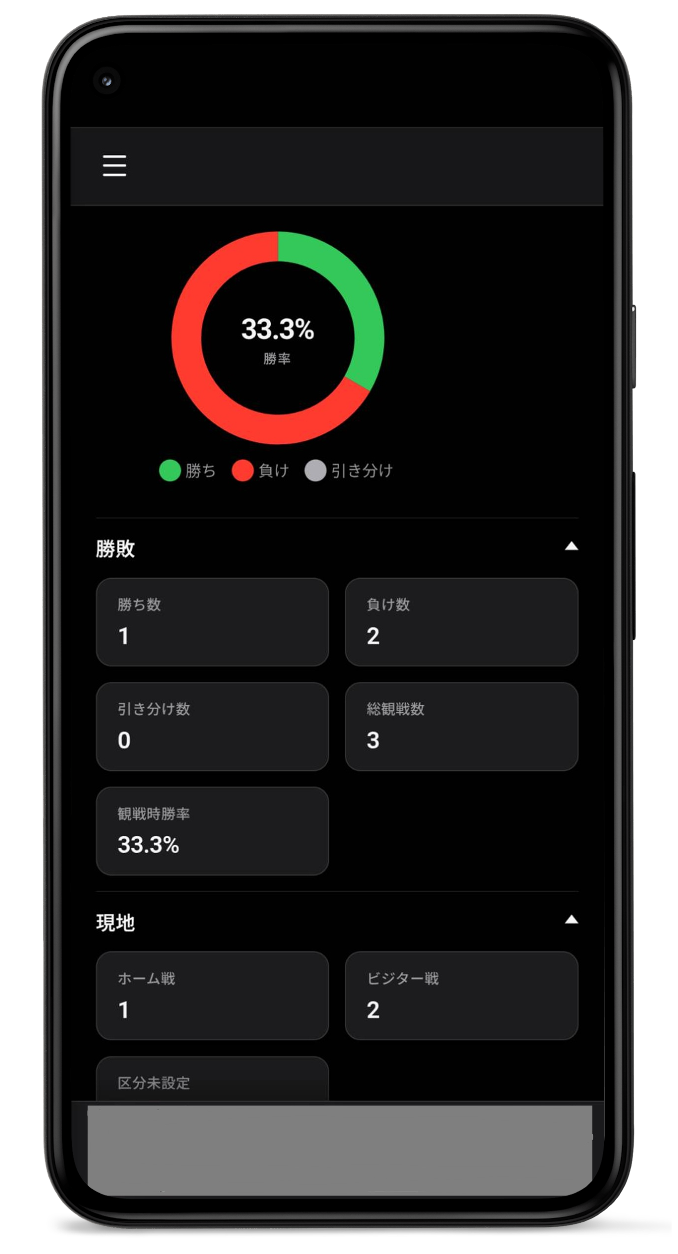 NPB Game Search App